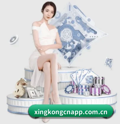 星空体育app APP(xingkongtiyu)